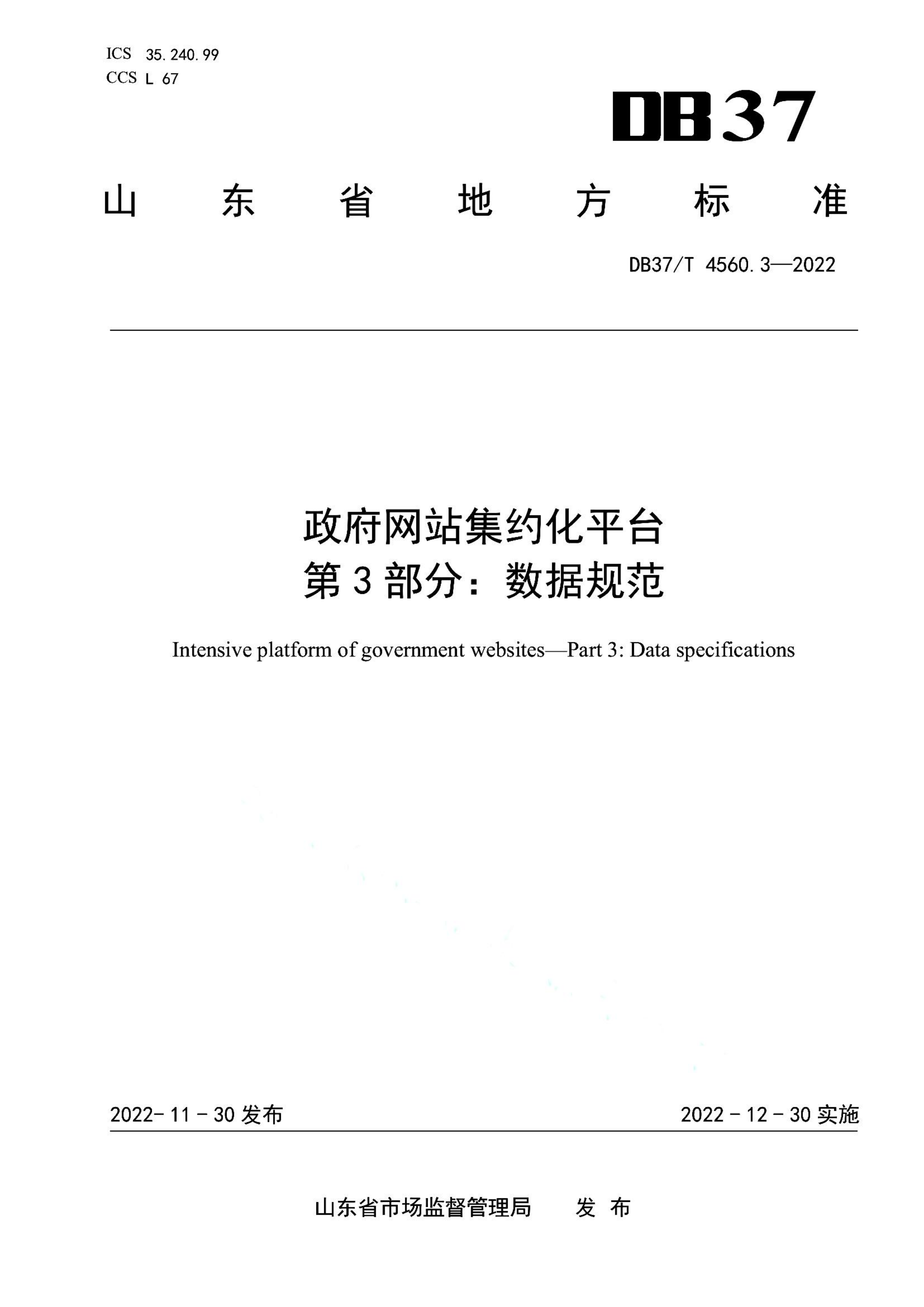 资源详情图